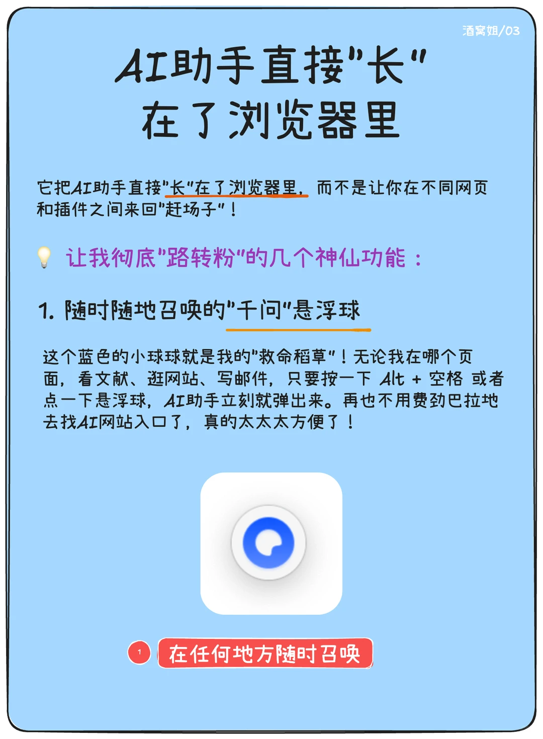 让我办公效率拉满的神器，真香！