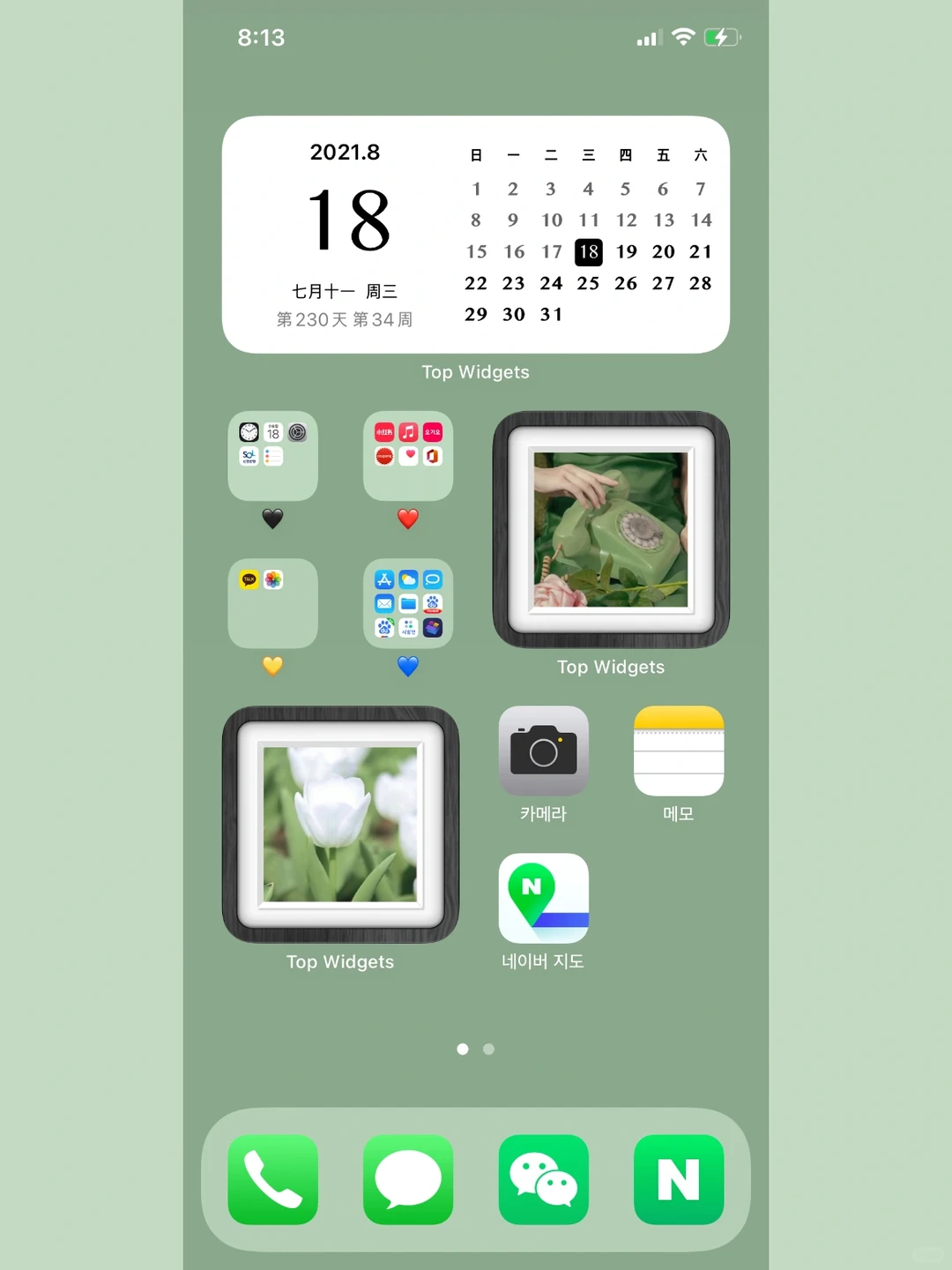 交作业啦 我也拥有了桌面整理插件-夜雨聆风