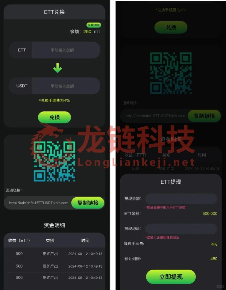 源码部署-DAPP定制开发：ETT合约