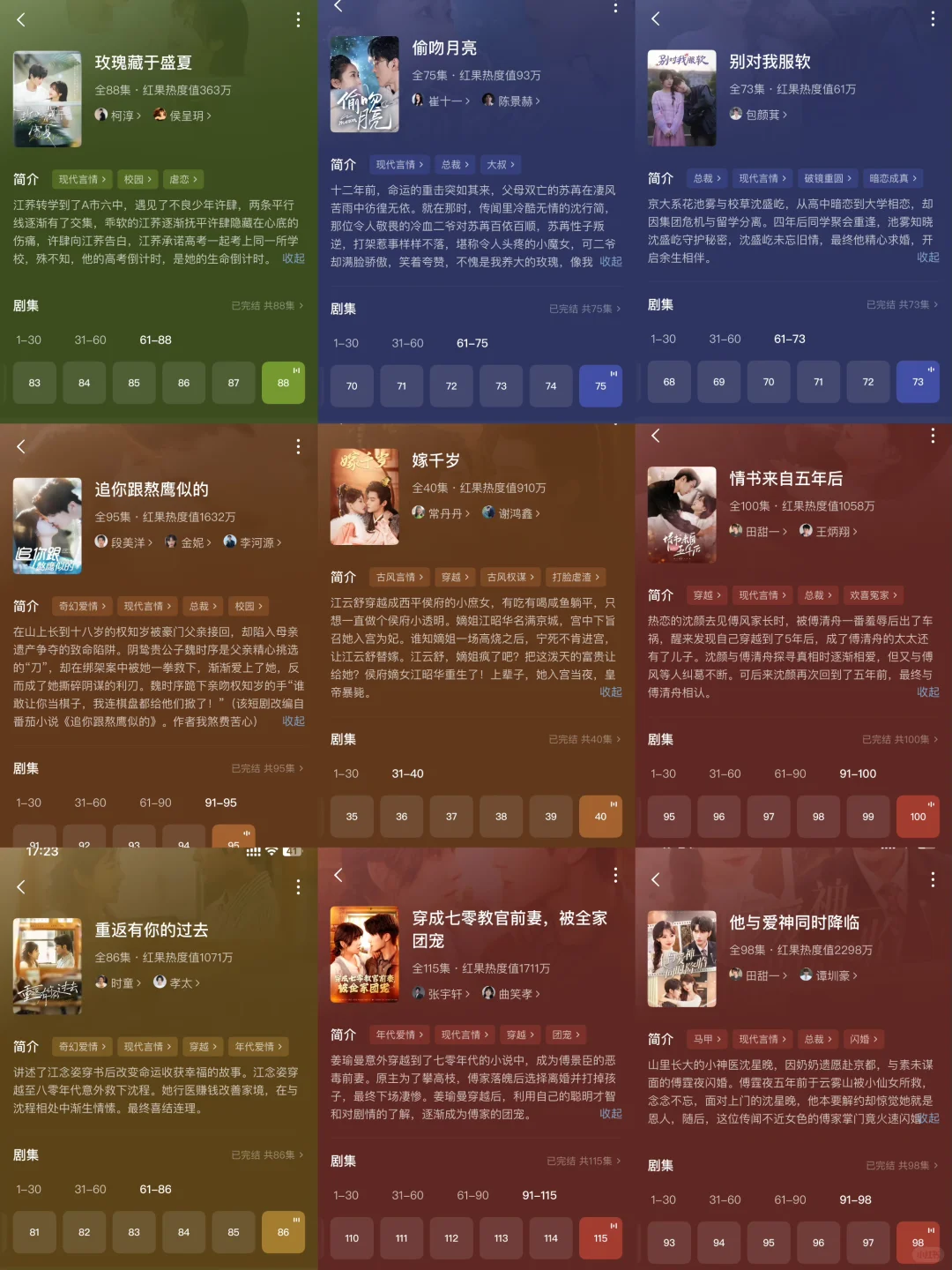 九部超好看且高质量短剧