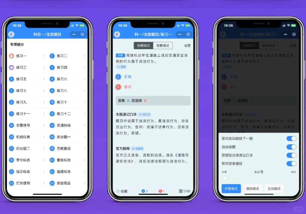 驾考刷题小程序多少钱？超低价5千源码
