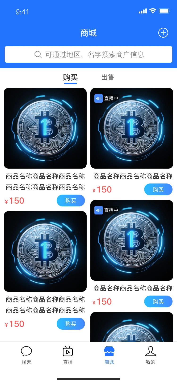 即时通讯＋商城小程序APP开发