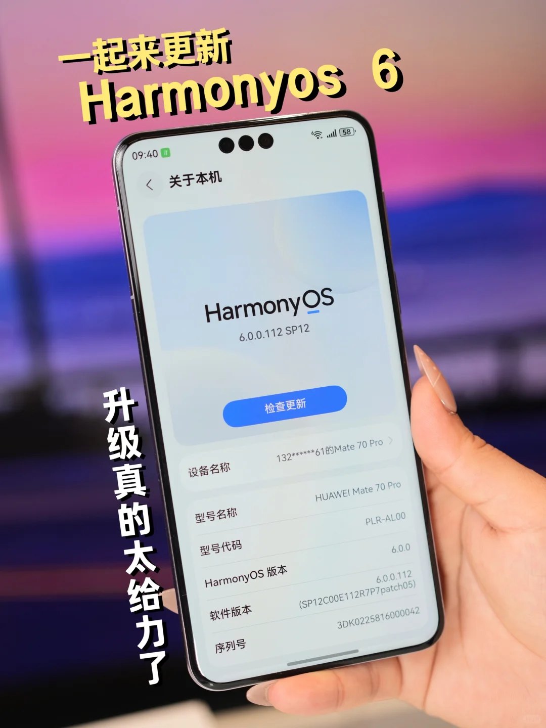 华为Mate80发布会🔥首发解锁鸿蒙6.0爆爽App