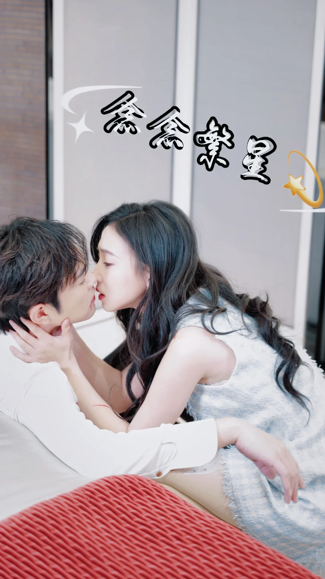 新剧上线啦～～～～