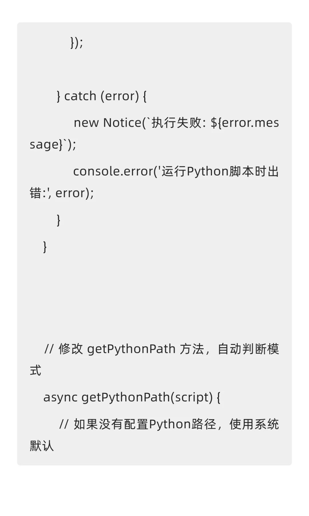 让你的 Obsidian 更强大