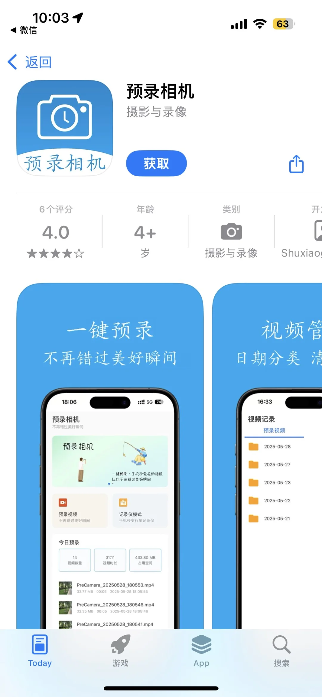 App Store今日限免应用（第17弹）