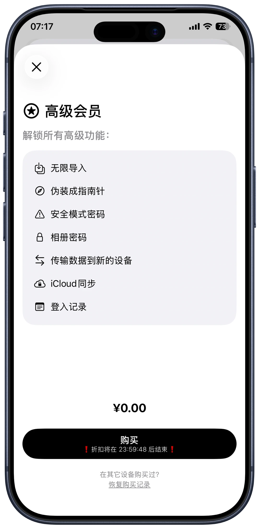 🎉iOS限免福利来袭！8款超实用APP免费下载🎊