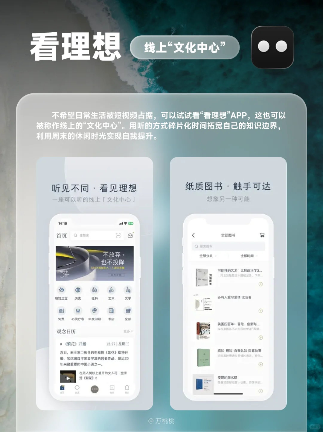 告别无聊周末！7款有趣又好玩的APP