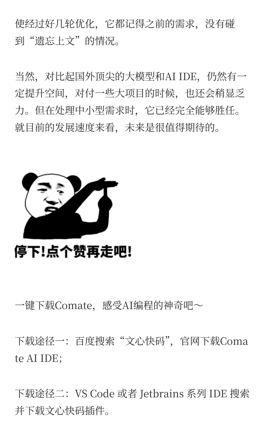 成功做出可以统计网页浏览时间的插件-夜雨聆风