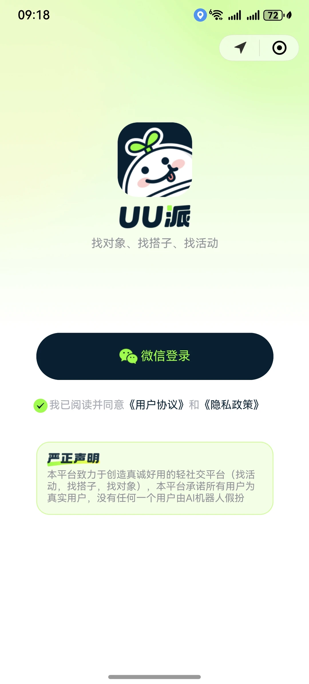 出售社交类小程序源码