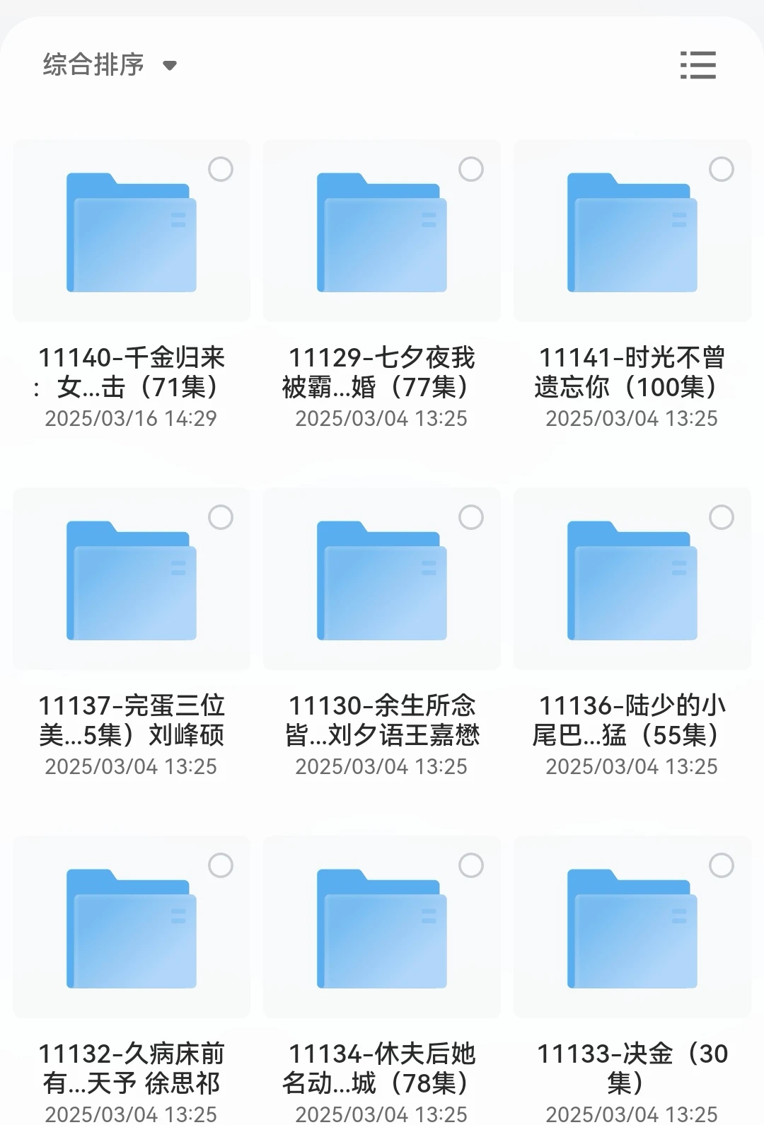 “短剧荒的姐妹速进！20000+部大合集！