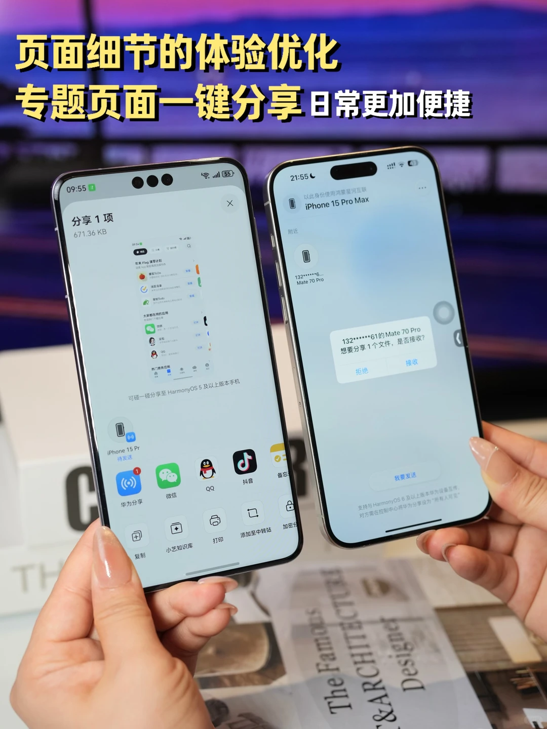 华为Mate80发布会🔥首发解锁鸿蒙6.0爆爽App