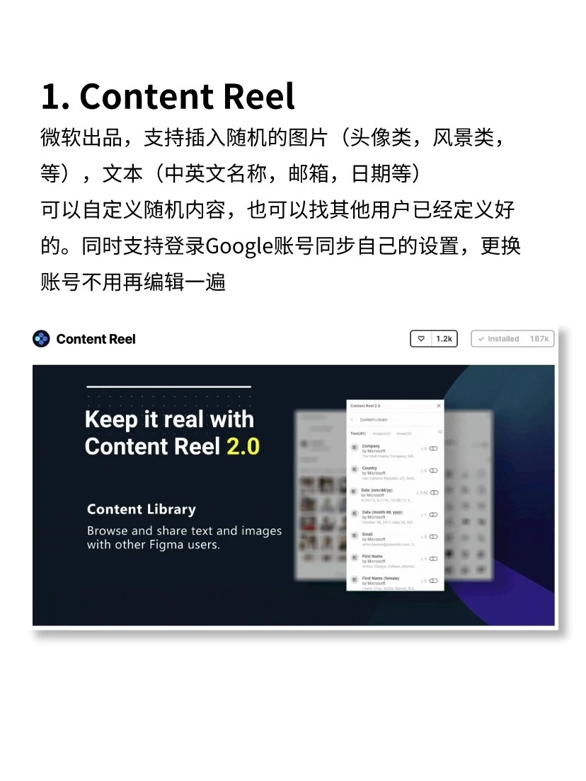 干货资源｜安利好用免费🉐Figma插件