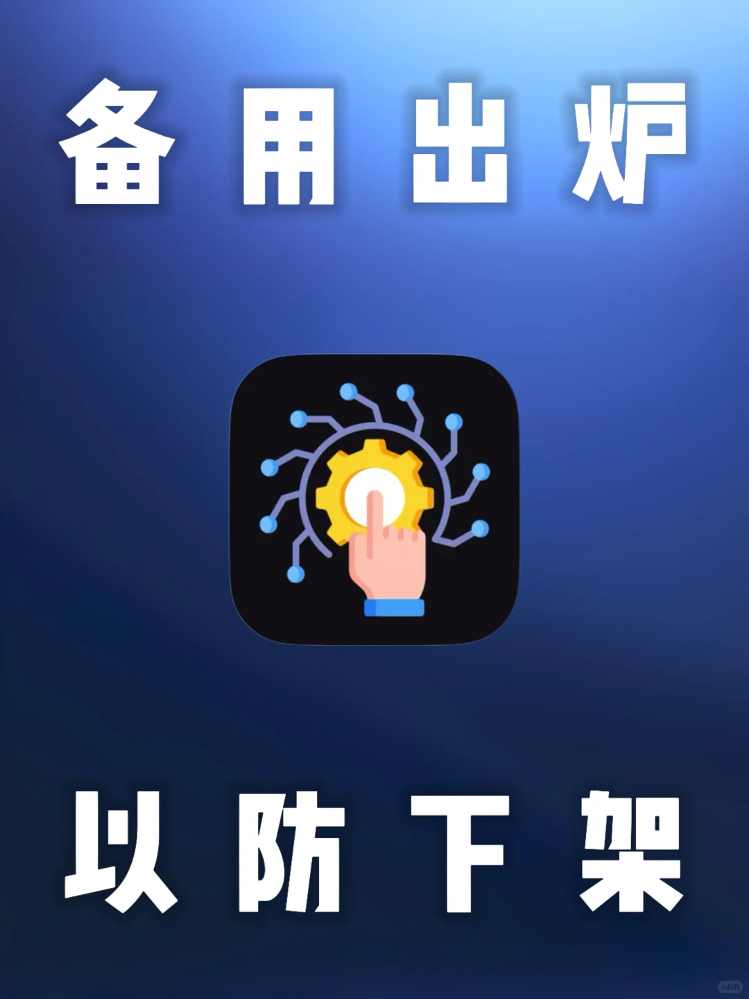 iOS｜苹果必备良心神器