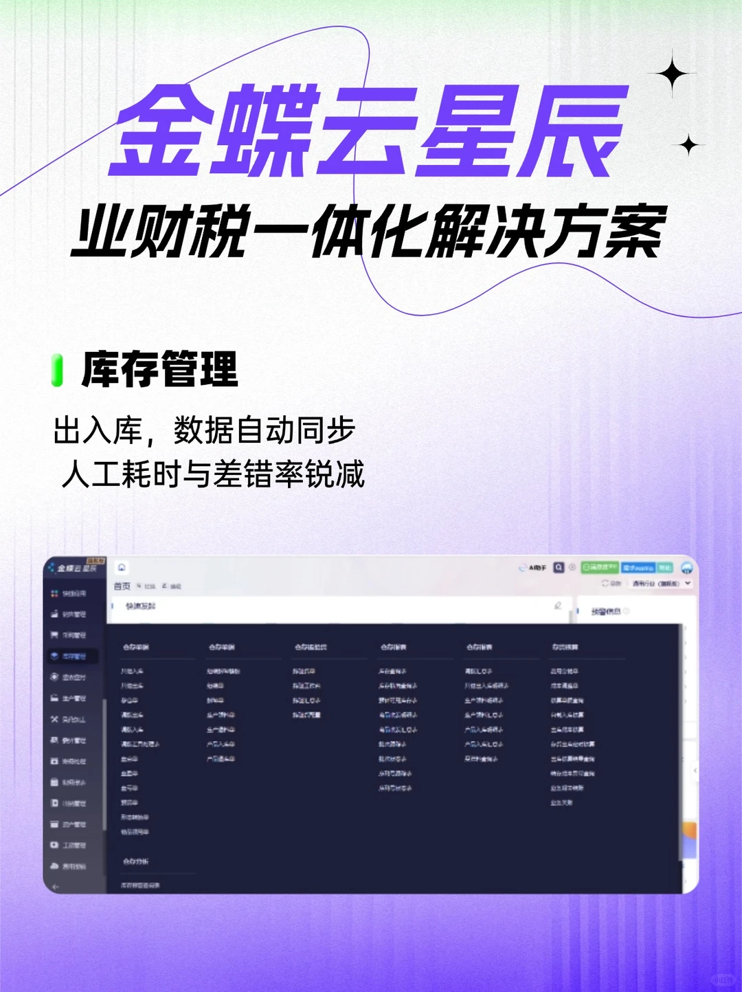 💥终于找到适合小微企业的财务软件！-夜雨聆风