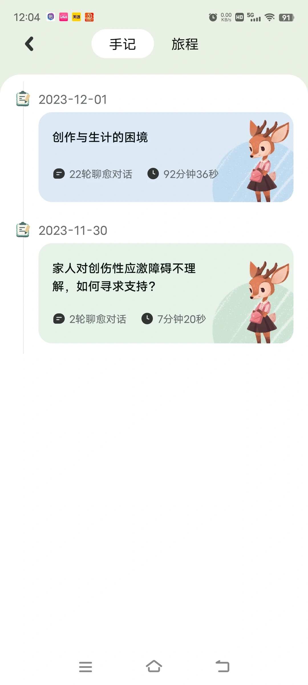 关于林间聊愈室的一些测评: