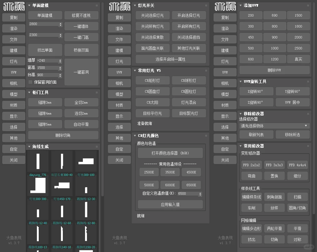 练习制作6个月的3dmax插件，10年绘图仔手搓