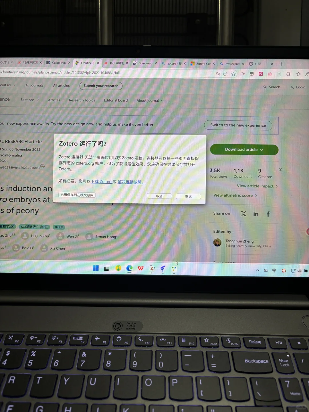 zotero connector抓取不了