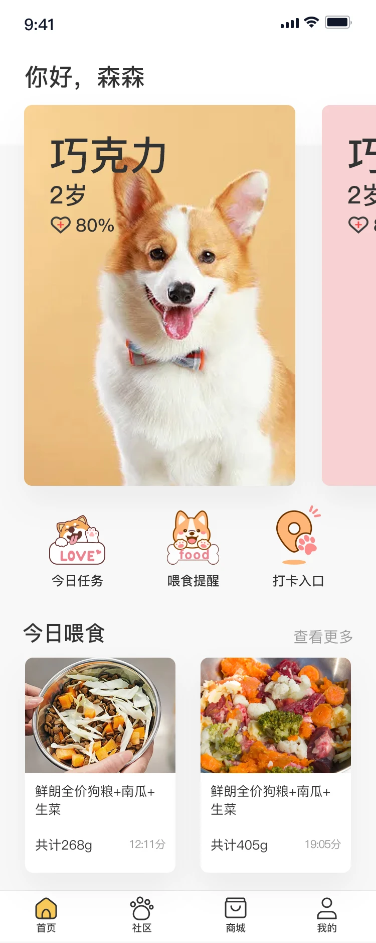 🐾宠物工具APP开发案例 | 45天上线即增长