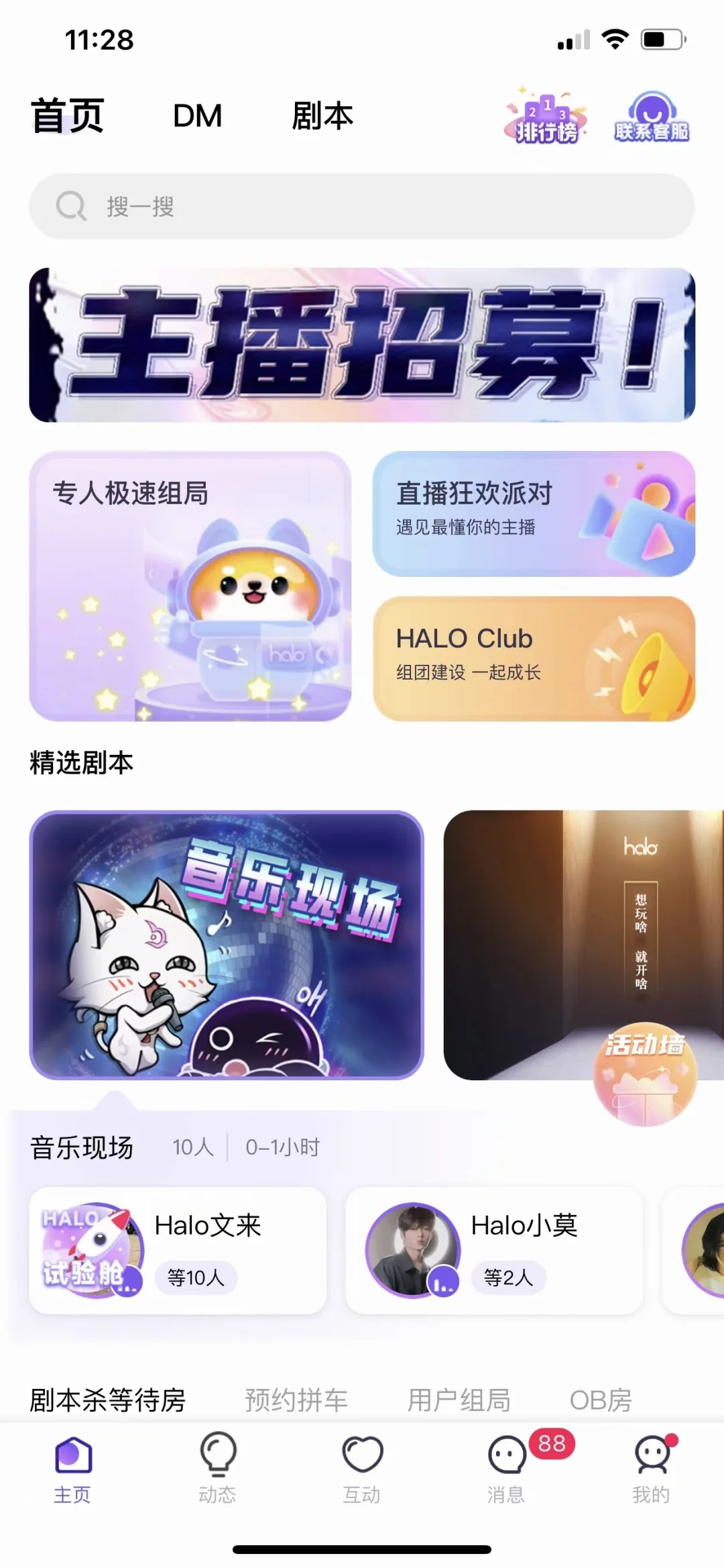 APP 开发需要多少钱？