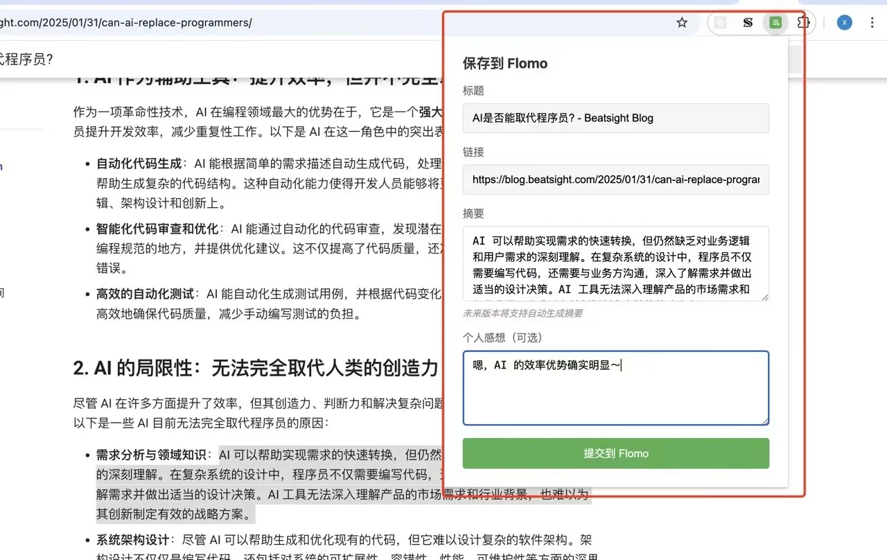 Cursor 真的强！不懂代码也能做出浏览器插件