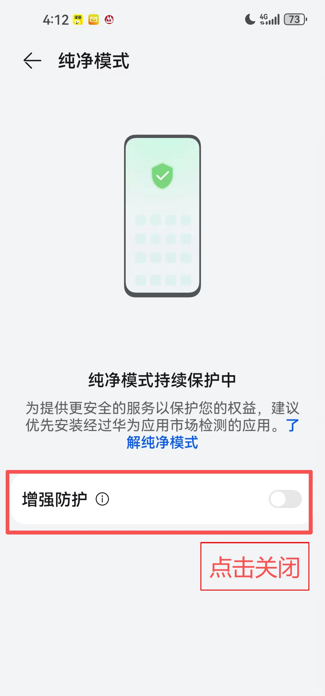 一文搞定华为下载非应用市场的app