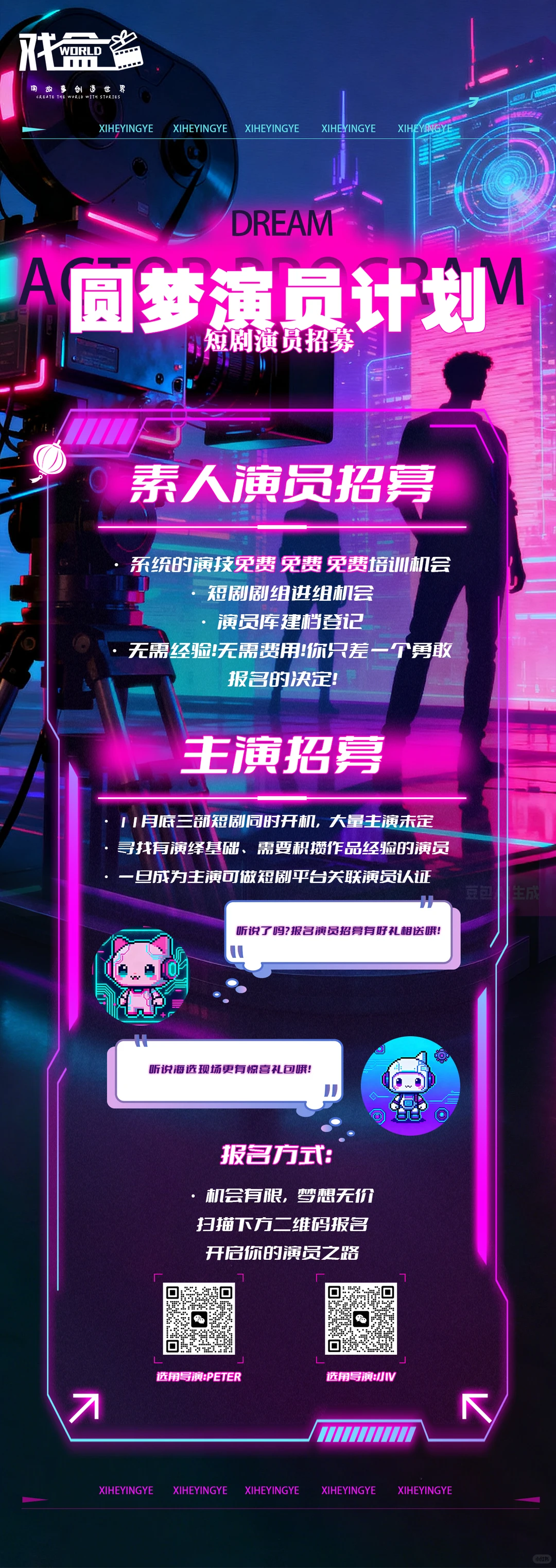 贵阳！短剧！招募演员