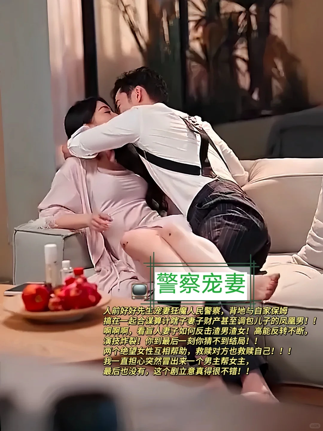 这几部真敢拍啊！几乎每一集都好多糖