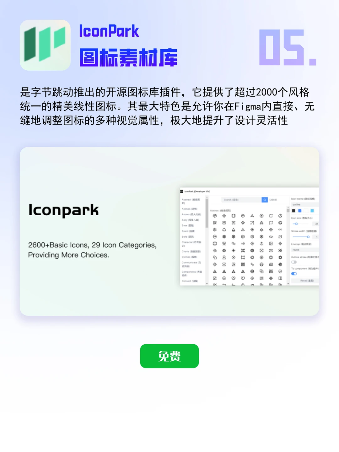 UI设计师，Figma必备插件🔥🔥🔥