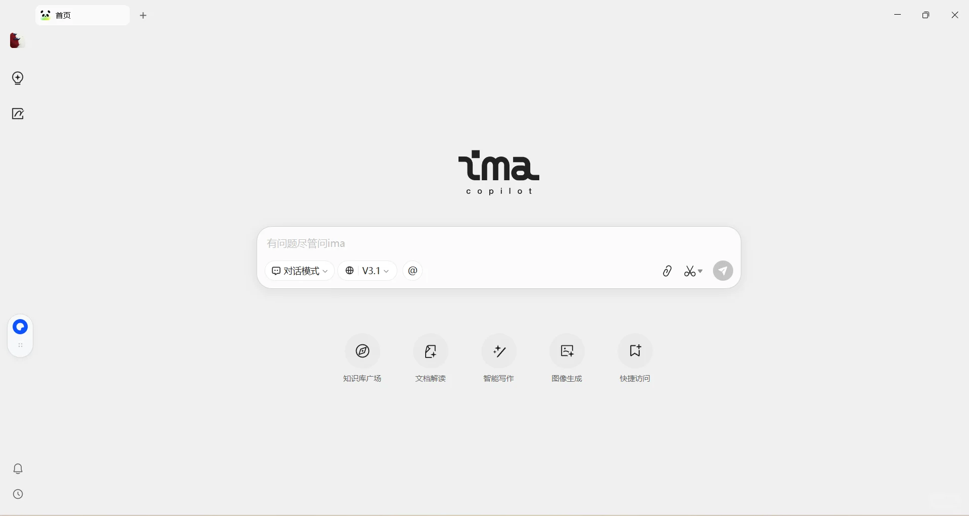 ima，目前最强知识软件（深测+反馈）-夜雨聆风