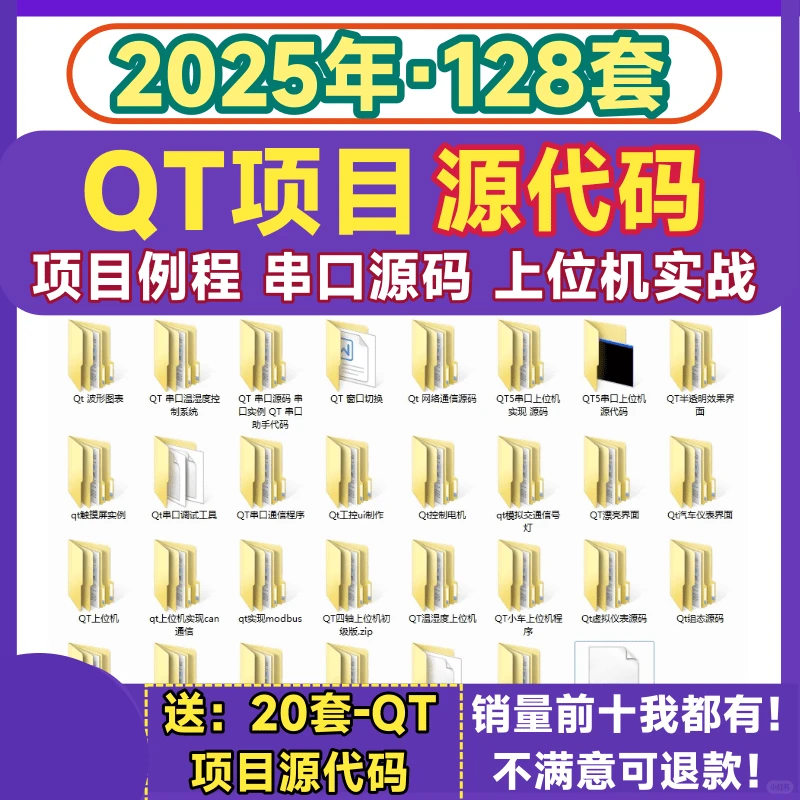 QT项目源码，上位机实例超实用-夜雨聆风