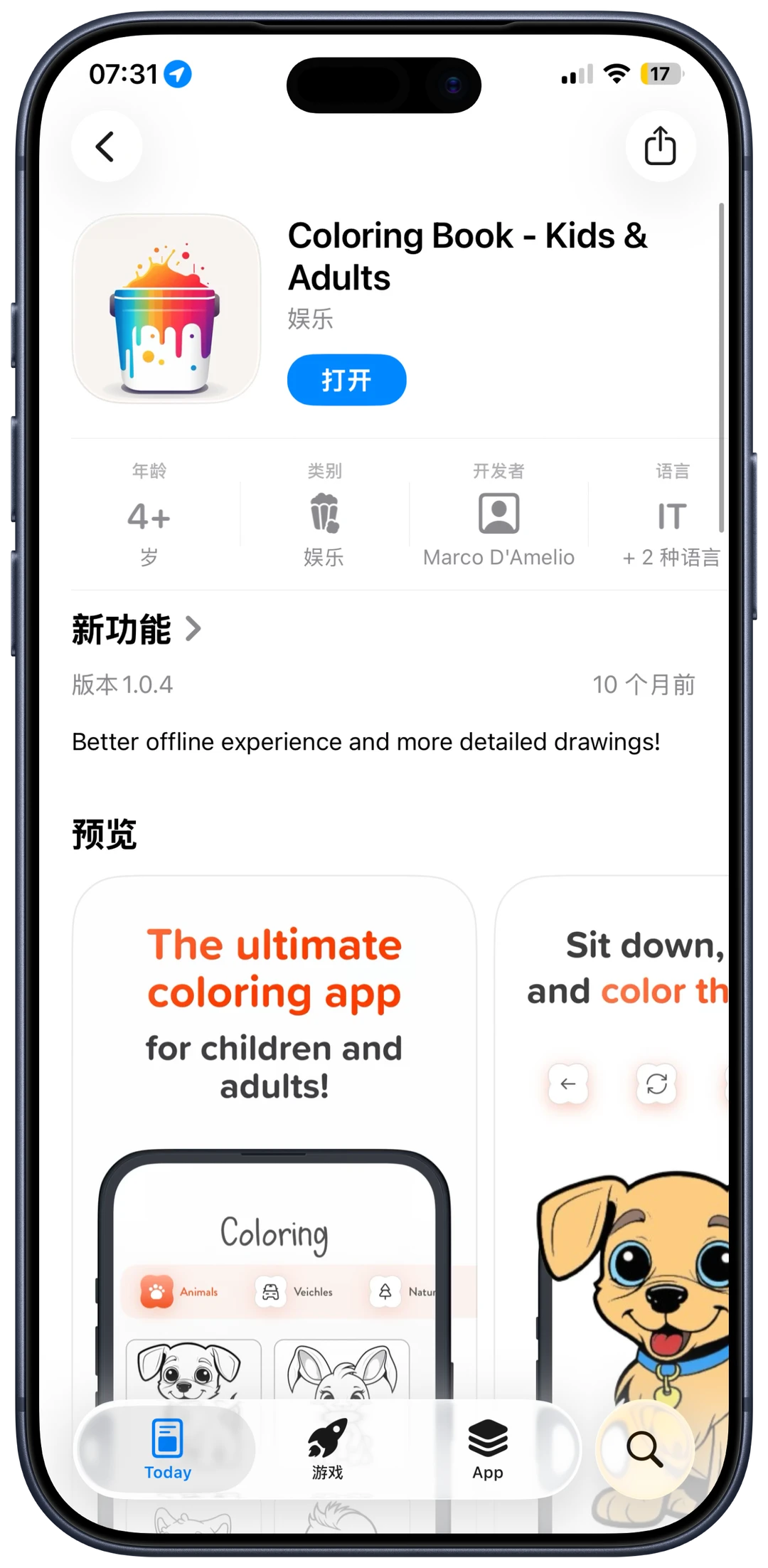 🎨📱iOS限免风暴来袭！8款超赞APP免费下载啦