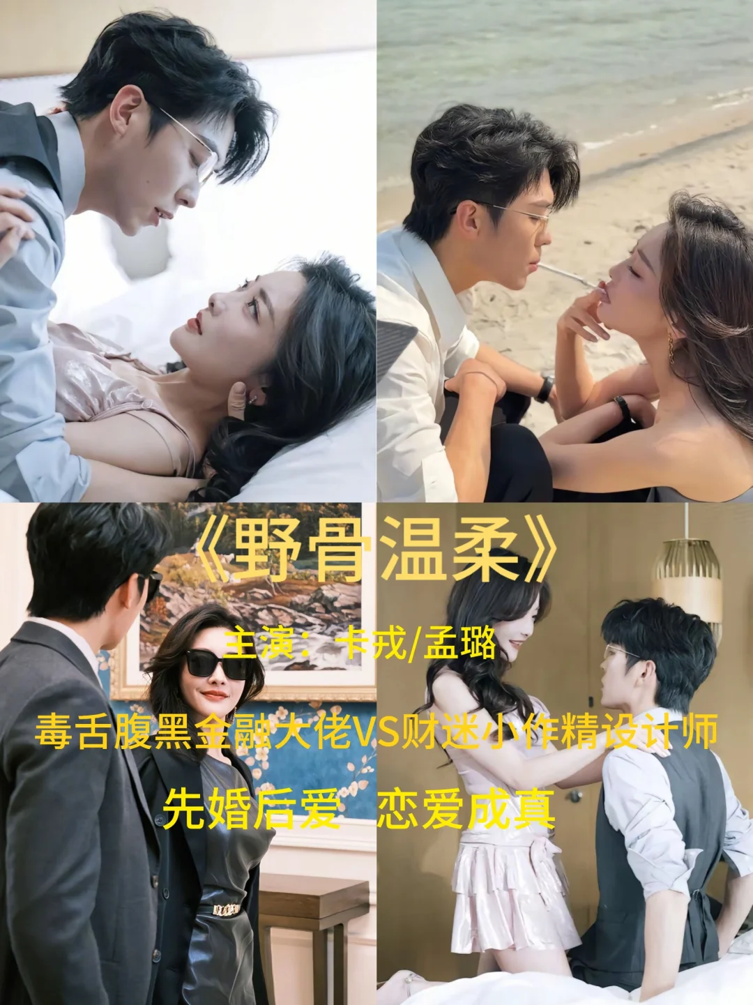 全程高甜你最爱的甜宠短剧是哪个，欢迎推荐