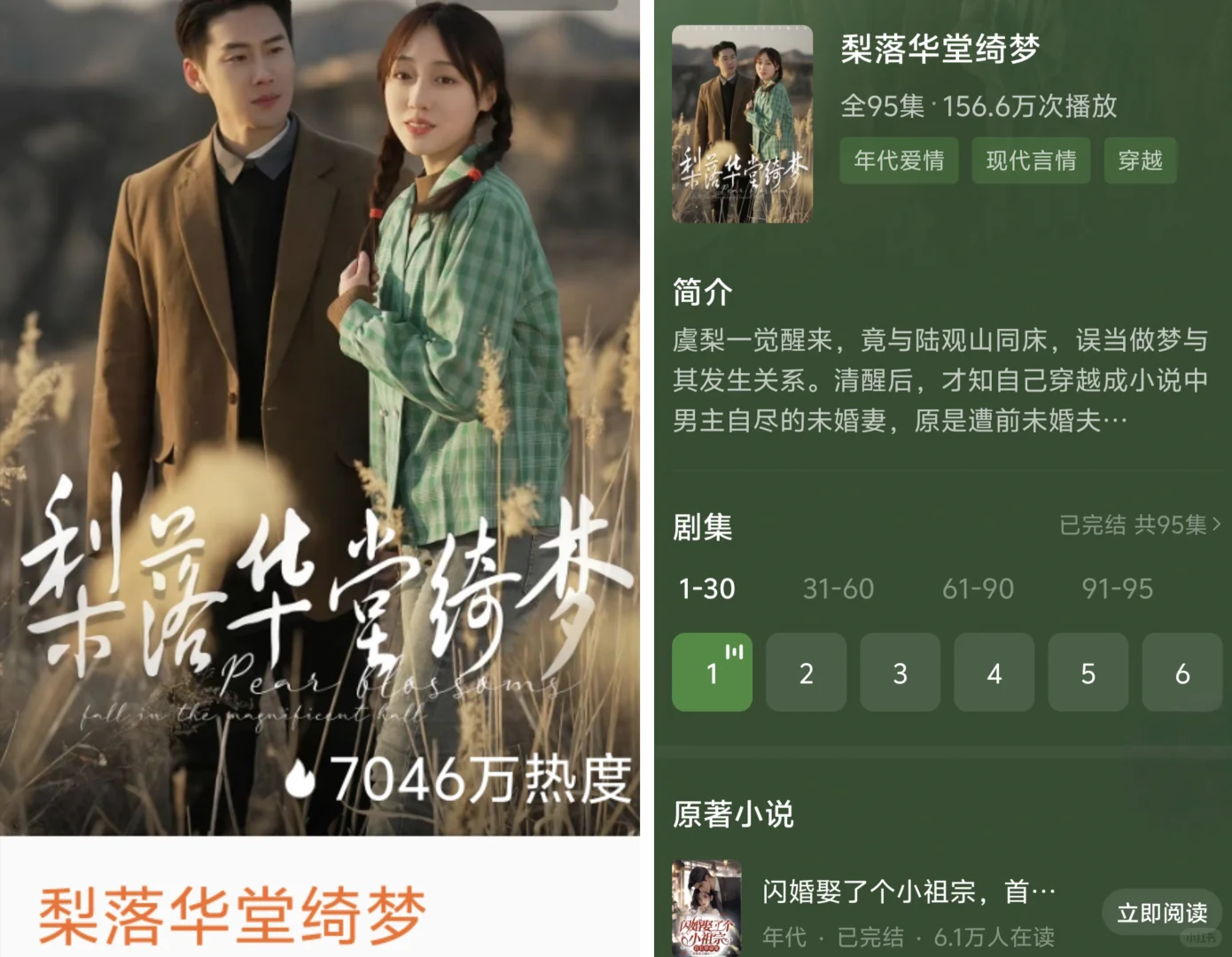 剧荒必看，19部让你熬夜追的短剧