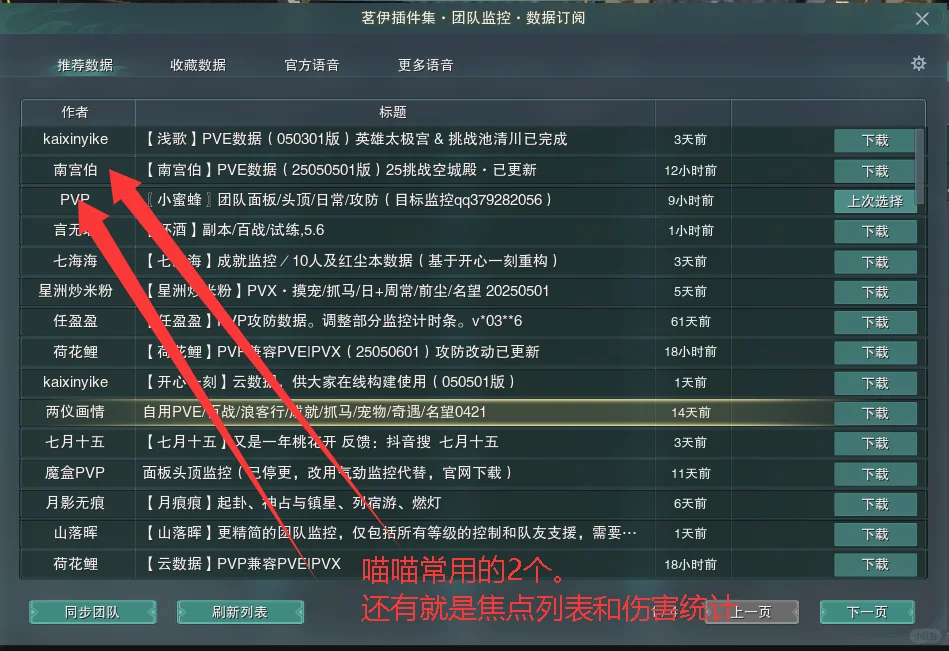 你们都用的啥插件。