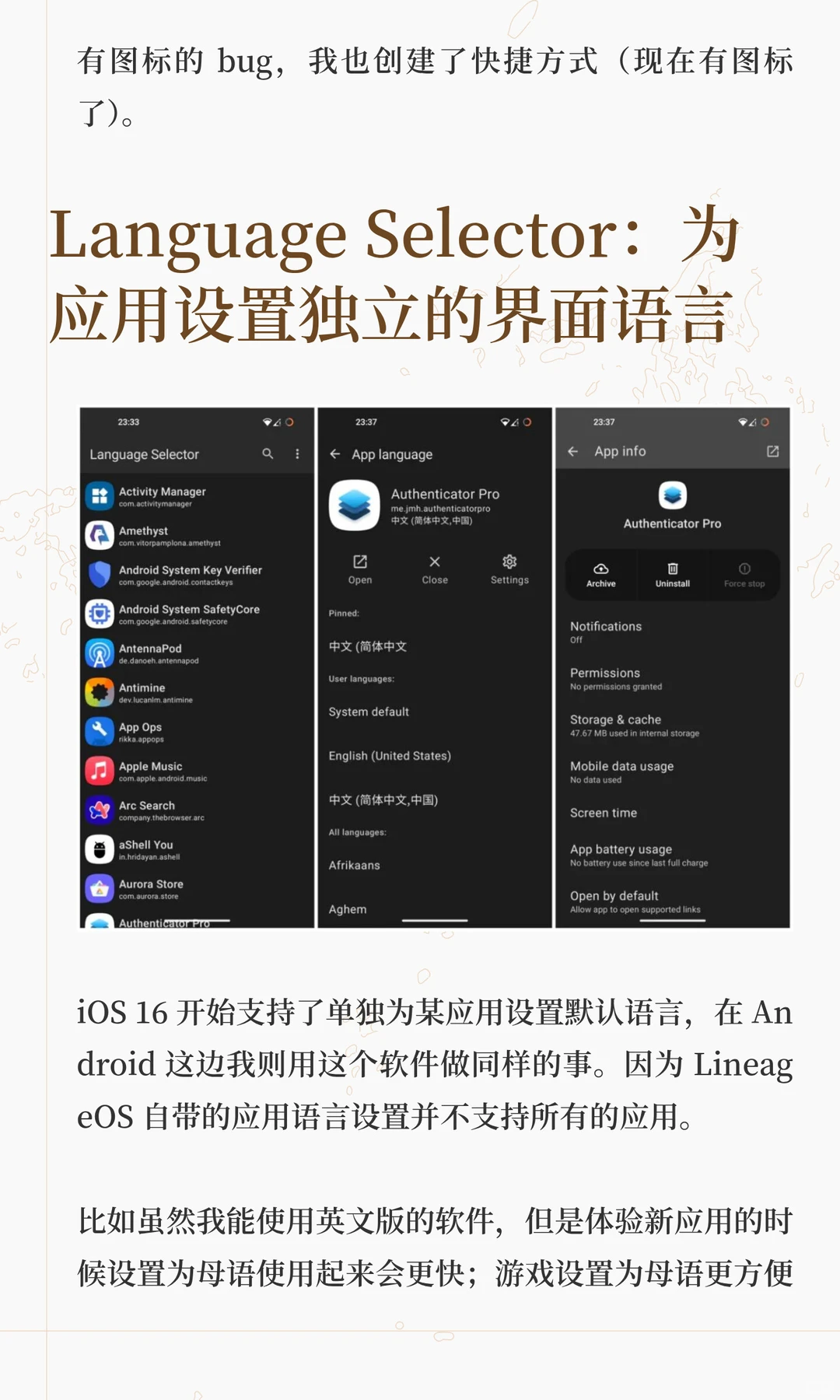 iOS、Android 有哪些好用的独占 App？