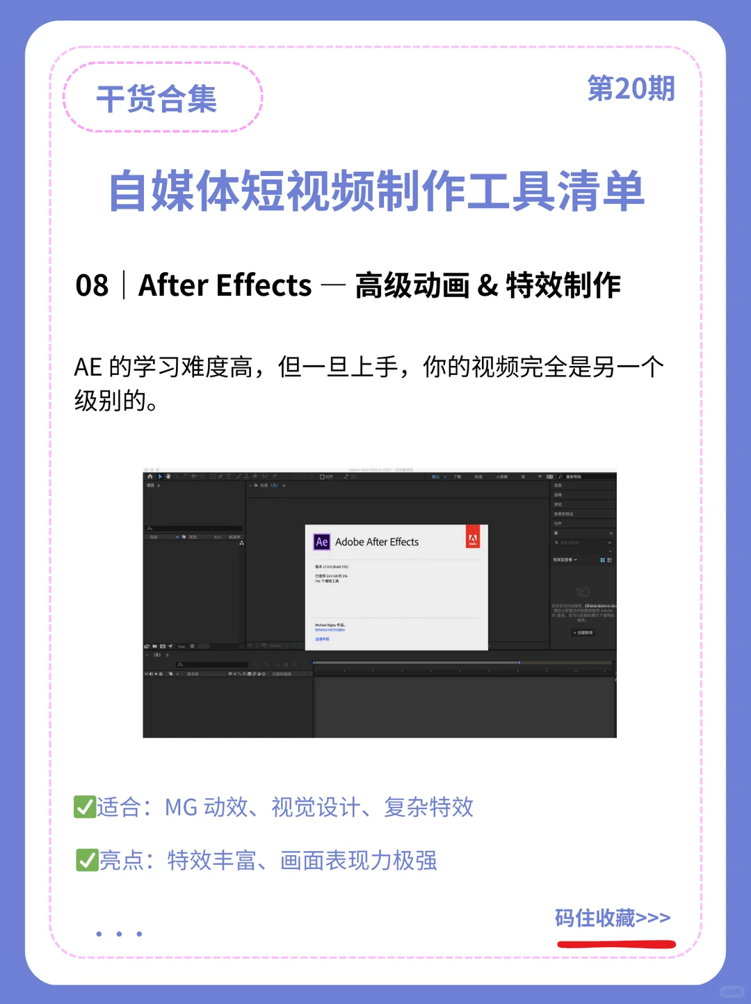 分享10 个自媒体短视频制作工具，亲测好用🔥