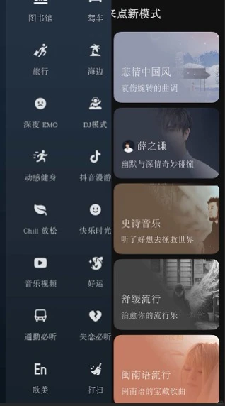 🎶听歌党党狂喜！这个音乐APP免费听-夜雨聆风