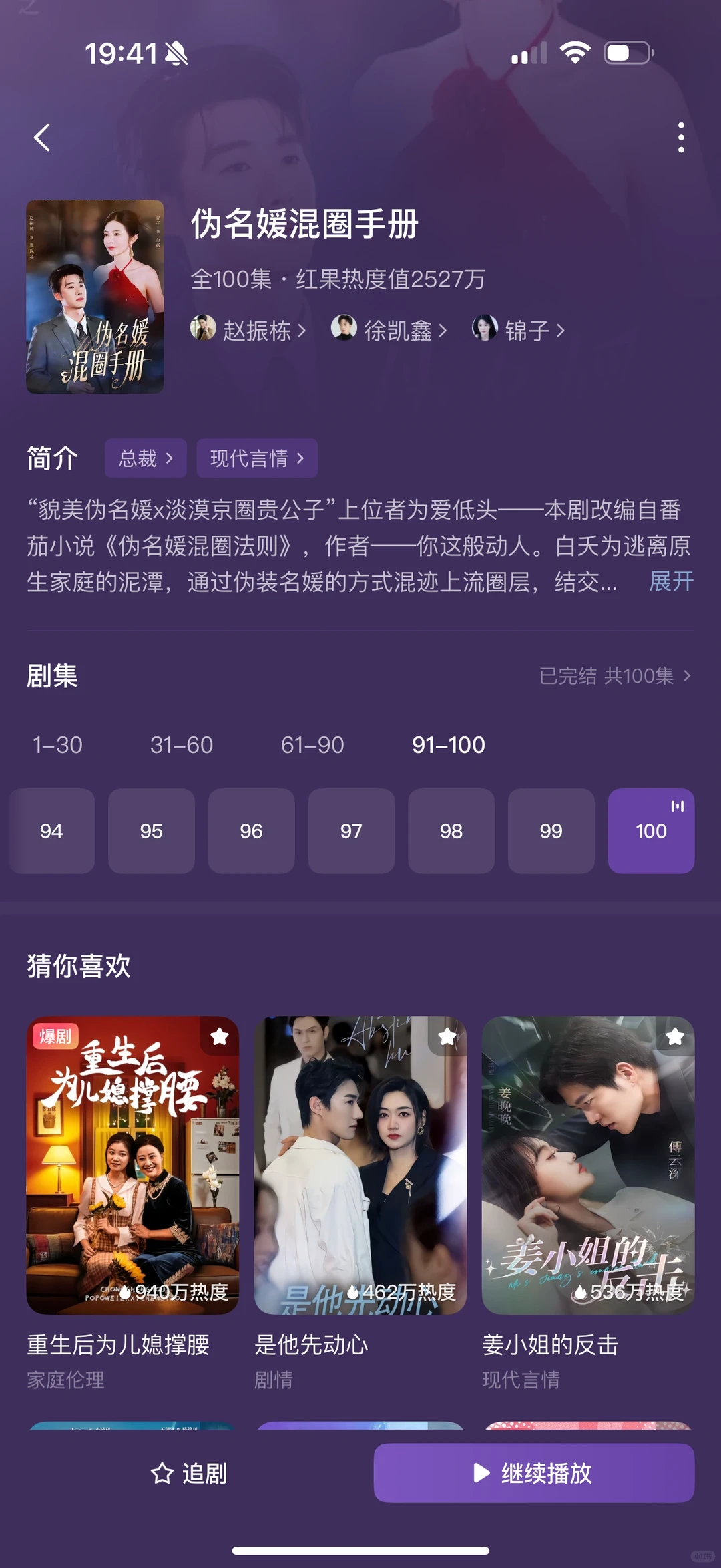 整理了18部超好看短剧①①