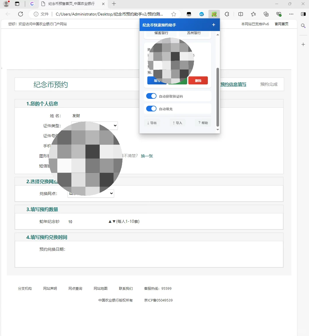 没有马钞魔法脚本的来拿-夜雨聆风