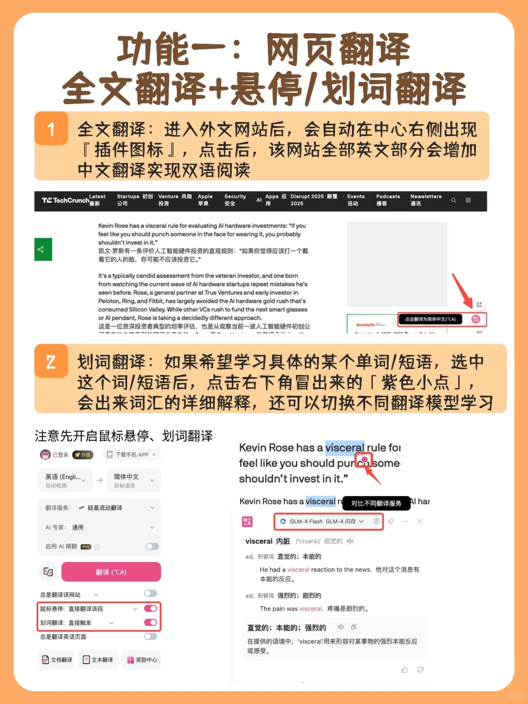 免费全能翻译插件！高质量满足所有双语阅读