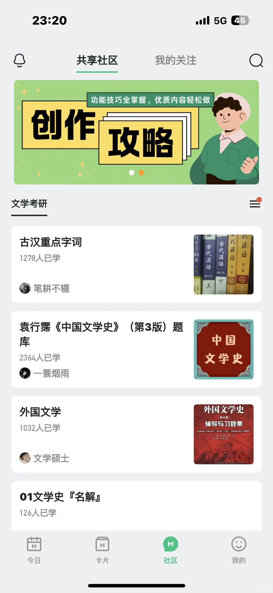 汉皇不能错过的一个宝藏软件！