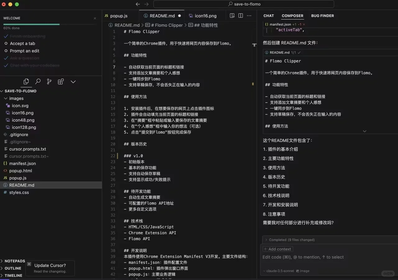 Cursor 真的强！不懂代码也能做出浏览器插件-夜雨聆风