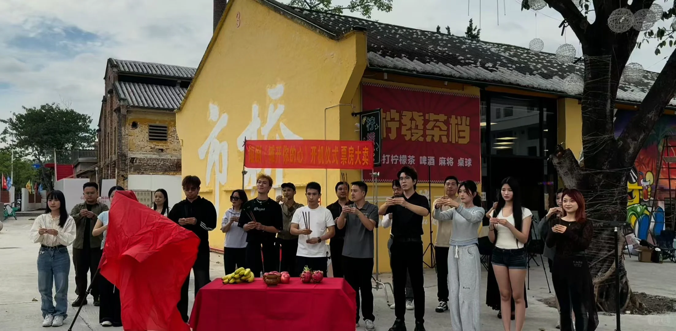 番禺市桥拍短剧啦!开机仪式11.11