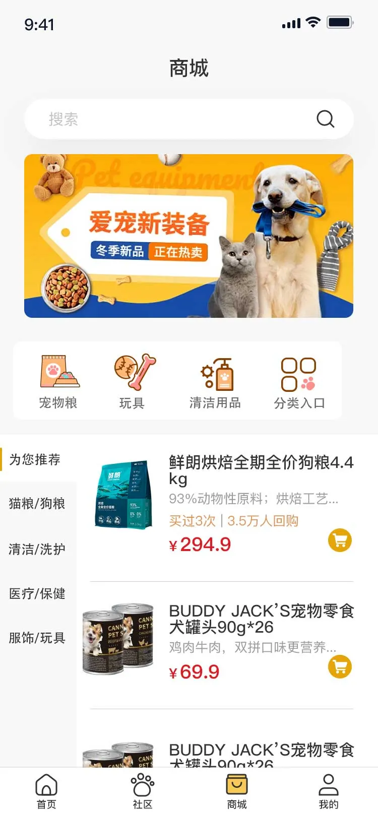 🐾宠物工具APP开发案例 | 45天上线即增长