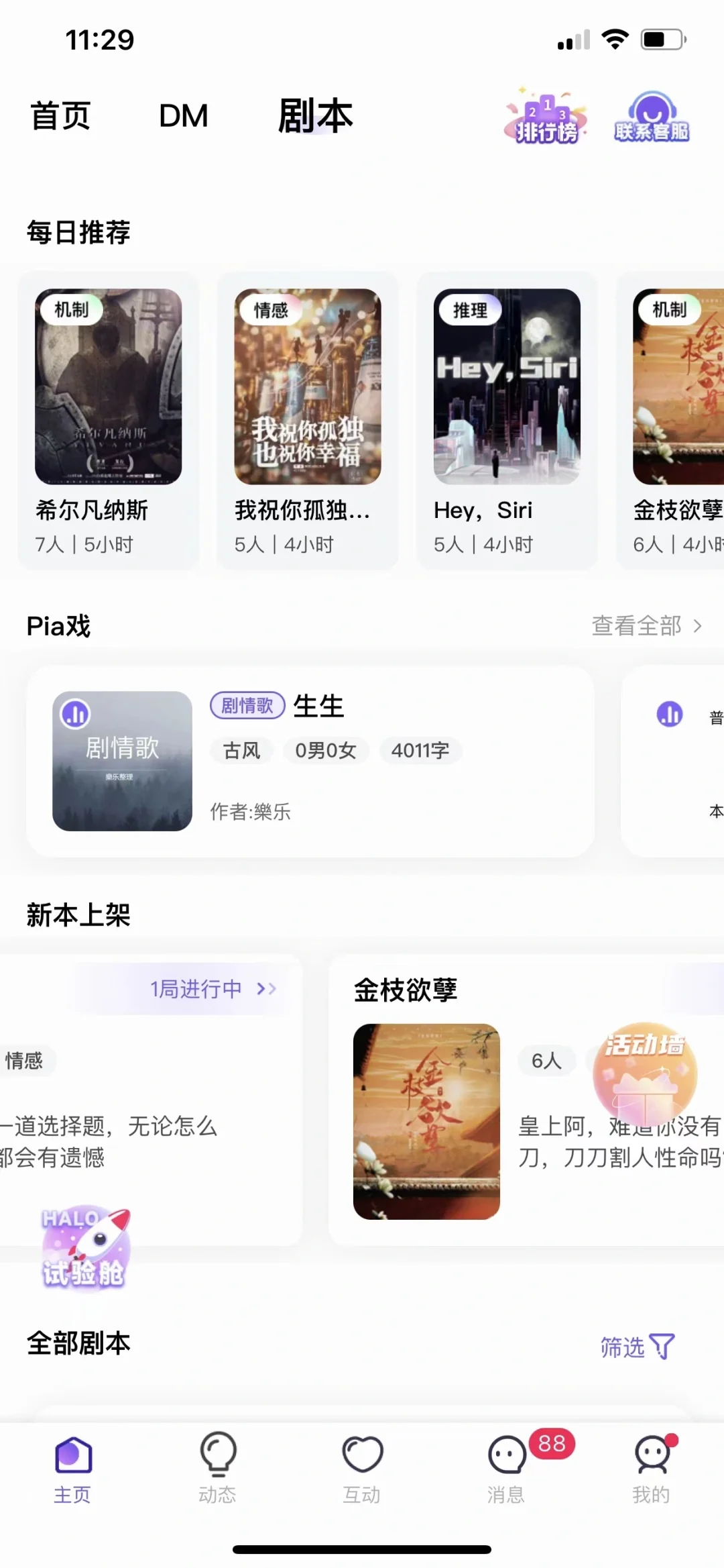 APP 开发需要多少钱？