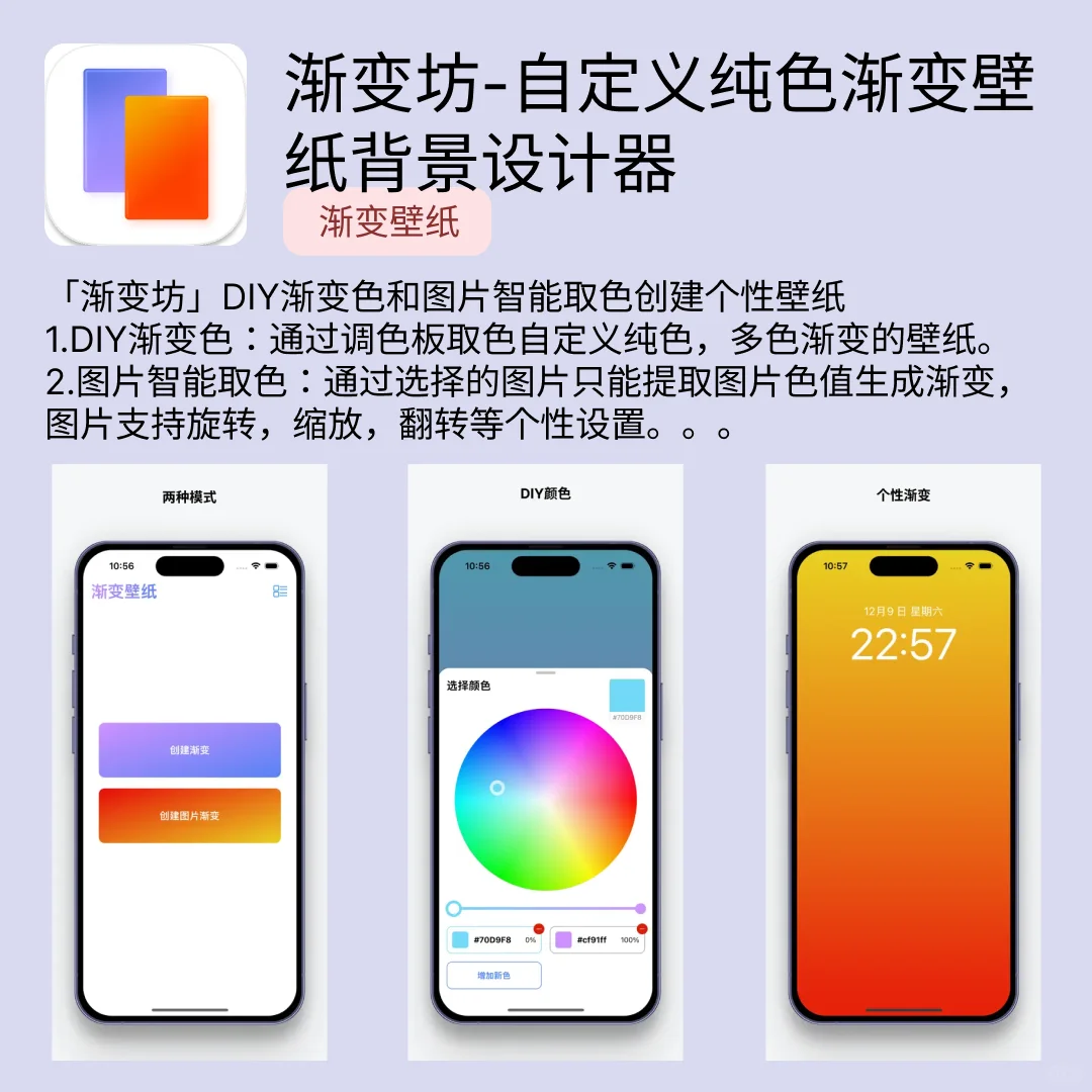 iOS限免应用｜2025.11.08