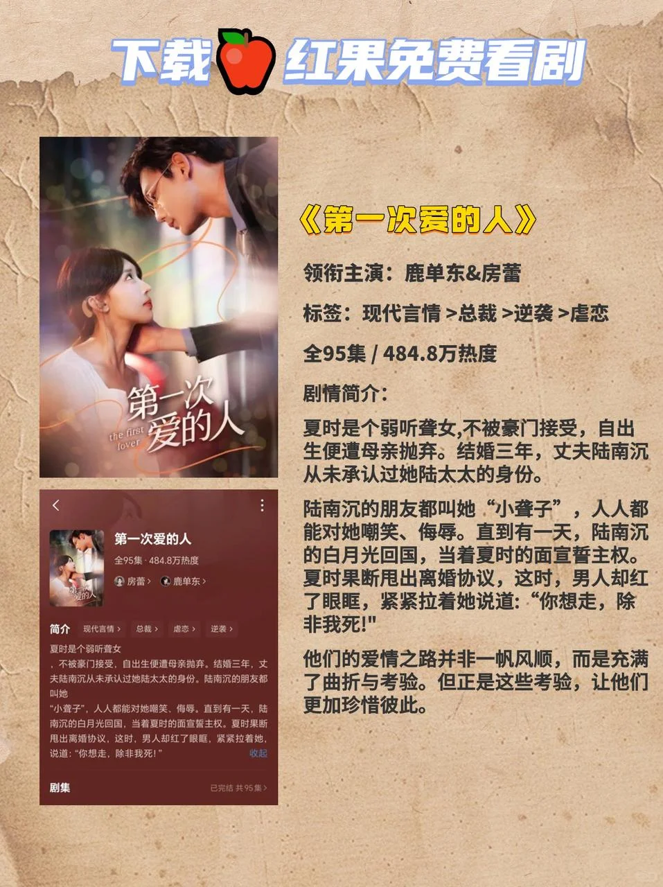 玛丽苏短剧必看！每一部都好看在了心坎上