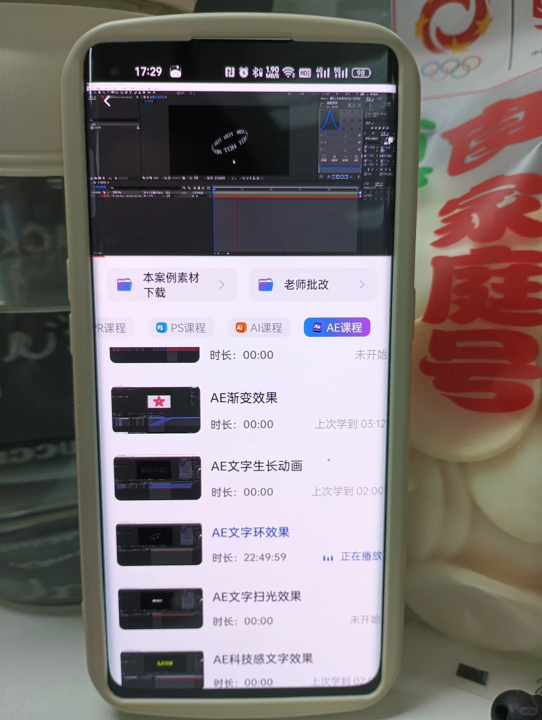 AE人必备的APP，真的能提高AE水平！