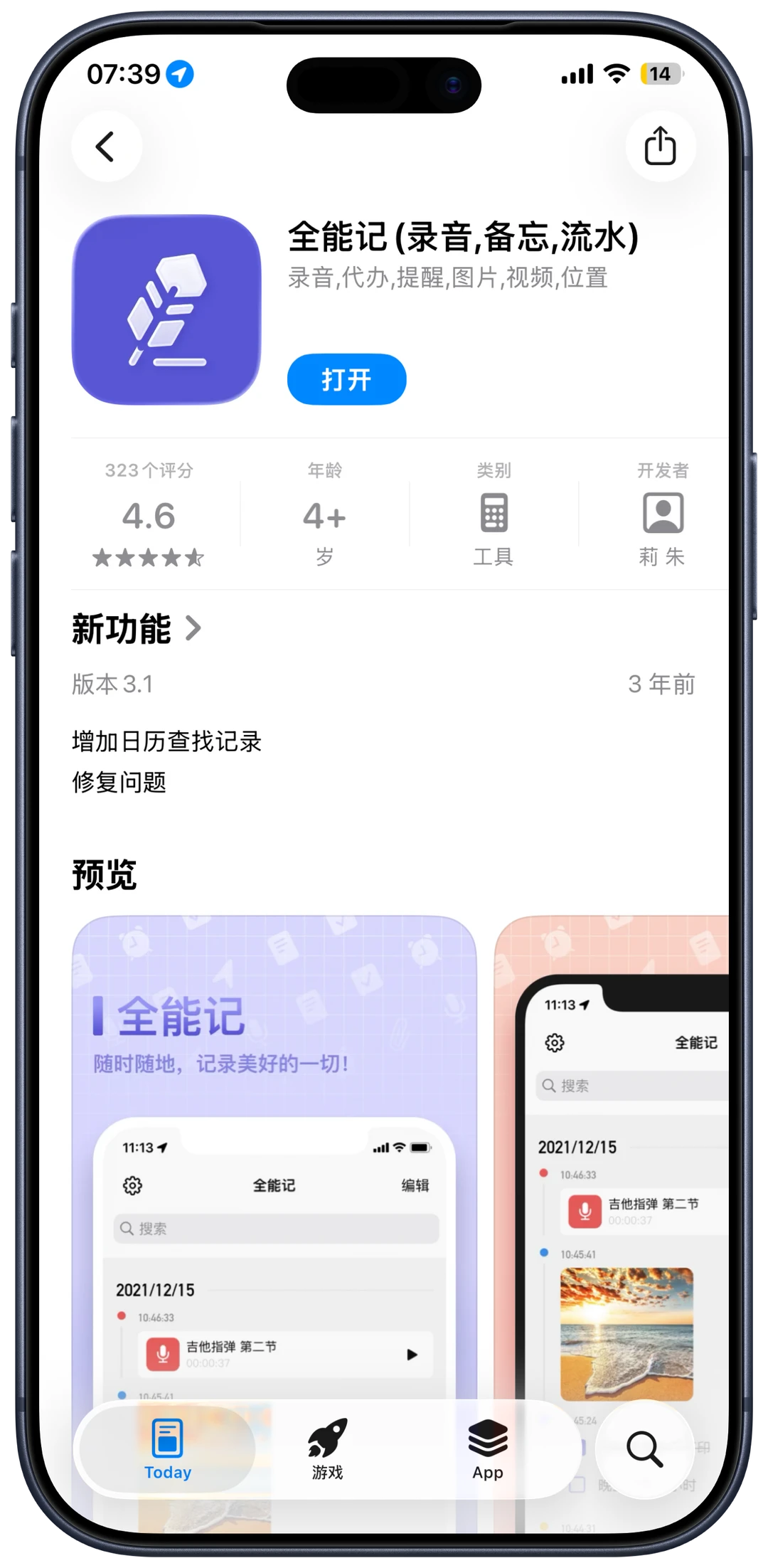 🎨📱iOS限免风暴来袭！8款超赞APP免费下载啦